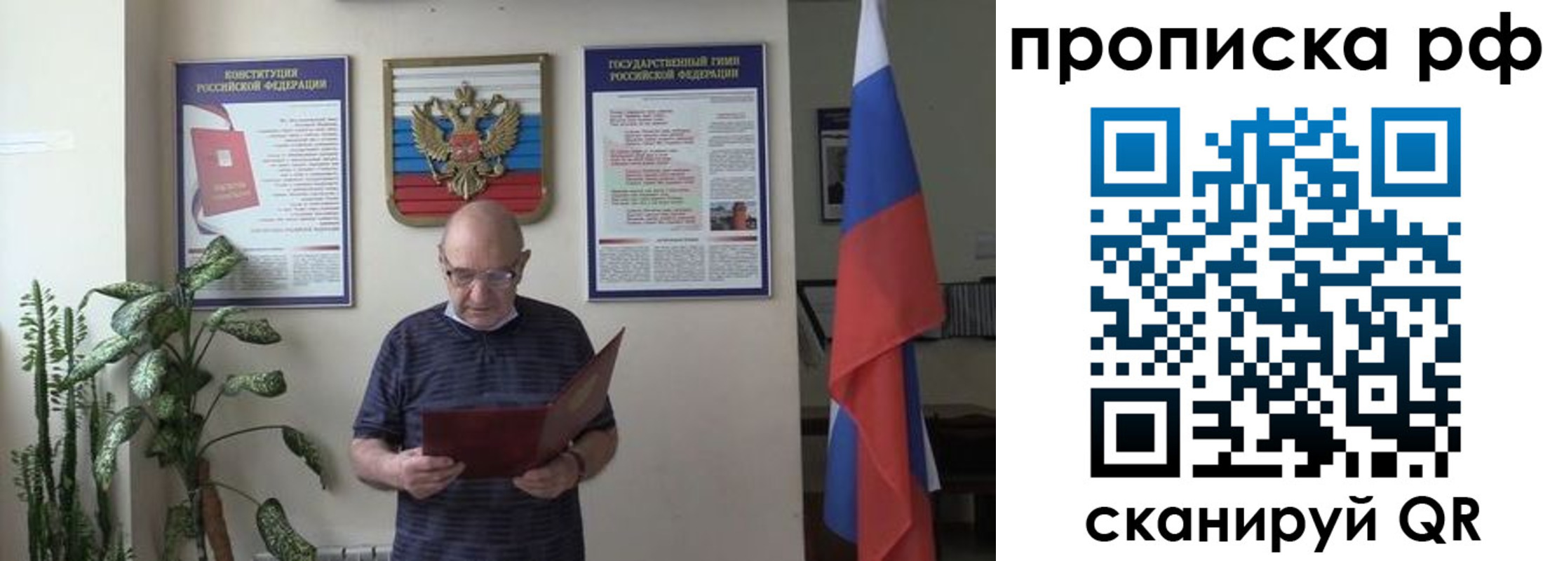 временная регистрация надежно в Саратовской области