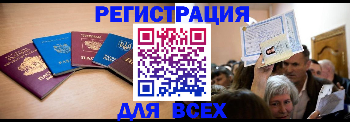 где прописаться в Саратовской области