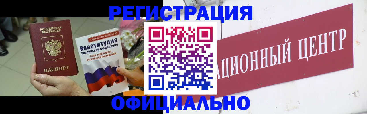 временная прописка в Саратовской области