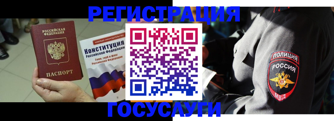 временная регистрация собственник в Саратовской области