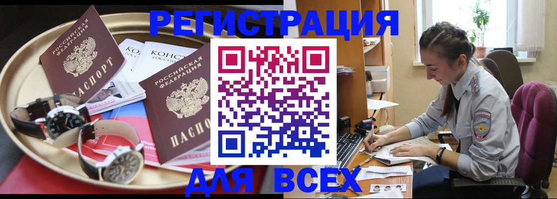 прописка 2025 в Саратовской области