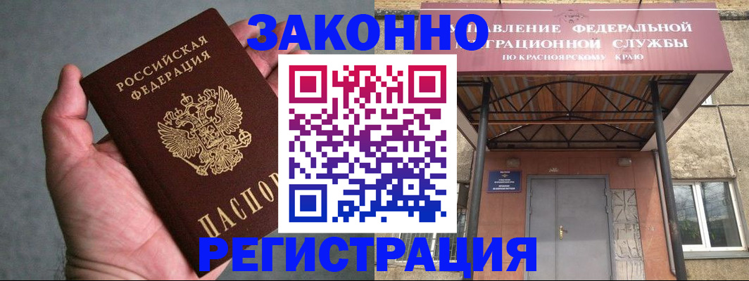 прописка ребенка в Саратовской области